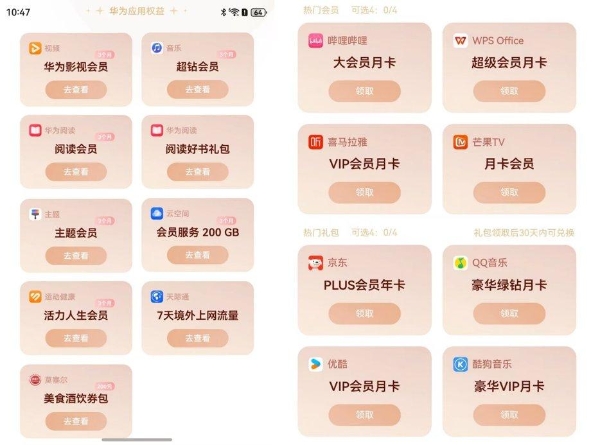 入手华为Pura X即享超1200元福利！京东PLUS年卡、B站大会员等免费领