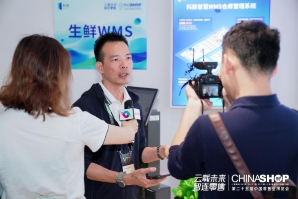云载未来，智连零售——科脉云帆闪耀2025 CCFA展会
