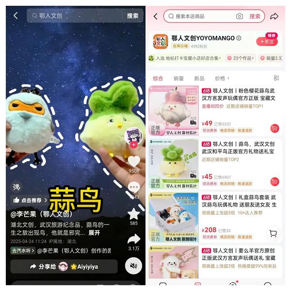  当文创遇上流量密码：小众文创如何做成大爆款？