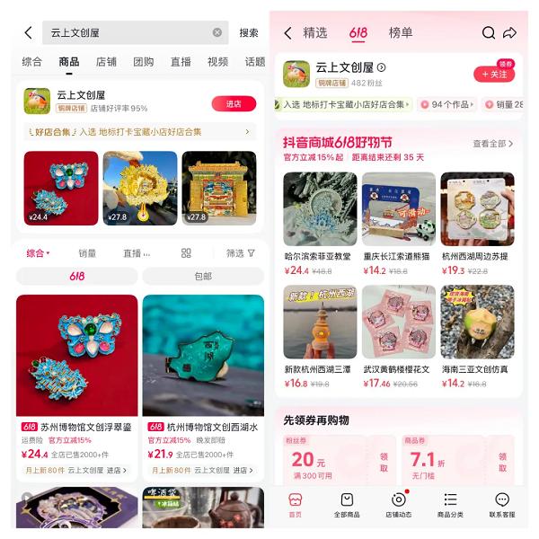  当文创遇上流量密码：小众文创如何做成大爆款？