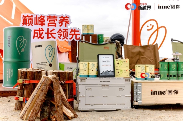 珠峰之巅共话成长，inne因你携手登山队开启海拔4300米的“巅峰营养直播”