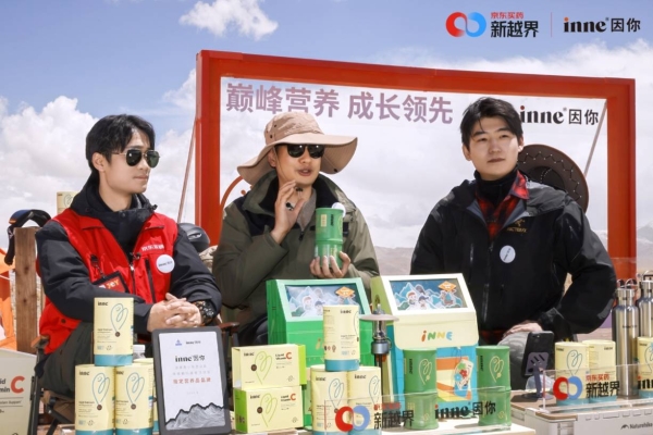 珠峰之巅共话成长，inne因你携手登山队开启海拔4300米的“巅峰营养直播”