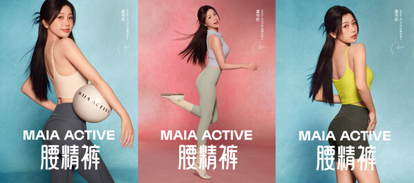  打造亚洲第一女性运动品牌，MAIA ACTIVE宣布虞书欣成为品牌代言人 