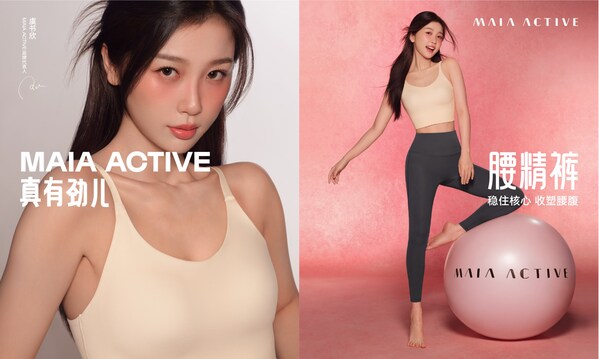  打造亚洲第一女性运动品牌，MAIA ACTIVE宣布虞书欣成为品牌代言人 