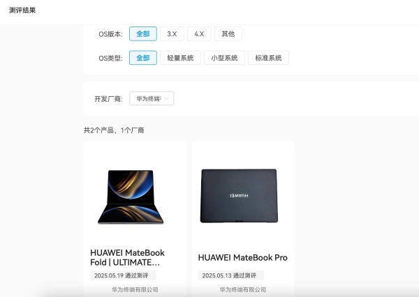 基于开源鸿蒙打造 搭载鸿蒙操作系统的“鸿蒙电脑”正式发布