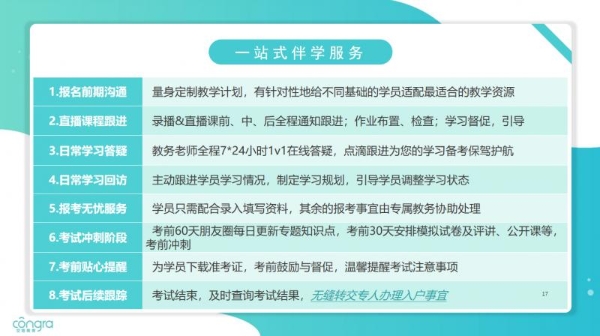  空格盛世教育助你高效实现落户目标，考证入户路上不孤单~