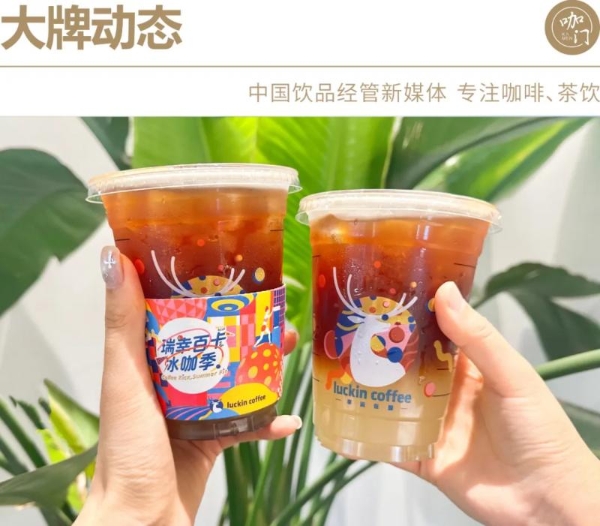 单品热销3亿杯后，瑞幸大改配方，要重塑咖啡健康趋势？