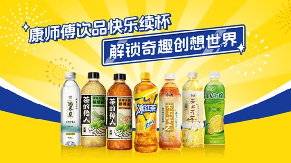 从国民饮品到潮流符号：康师傅饮品携手国际乐园IP再进击