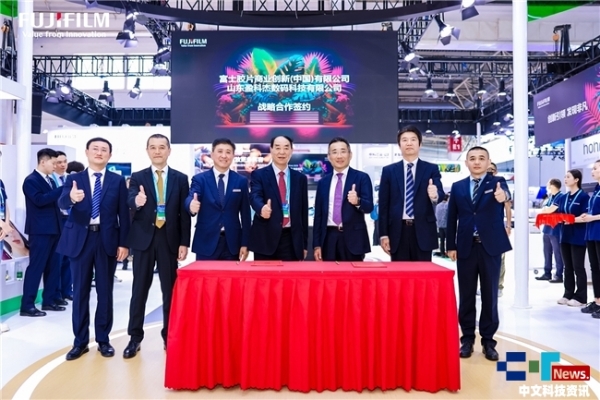 富士胶片商业创新（中国）与多家知名企业签约 赋能印刷业加速数字化转型与创新发展