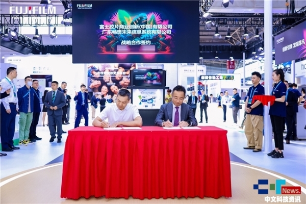 富士胶片商业创新（中国）与多家知名企业签约 赋能印刷业加速数字化转型与创新发展