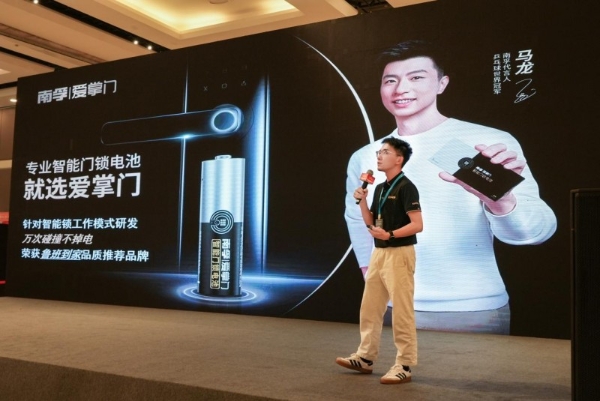 成都锁具展“C位出道”！南孚旗下传应&爱掌门两款电池有何过人之处？