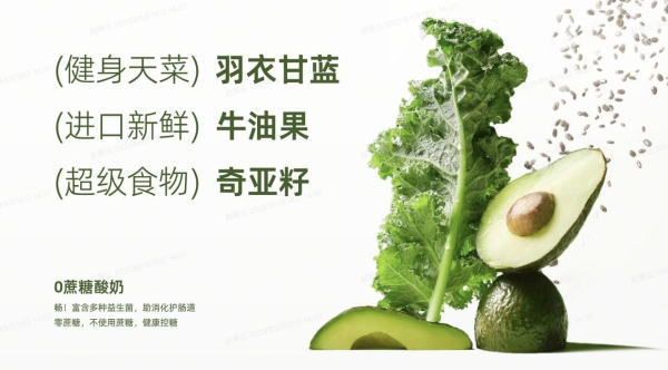 一杯喝掉5种超级食物！兰熊鲜奶「液体沙拉酸奶」如何破解健康饮品密码？
