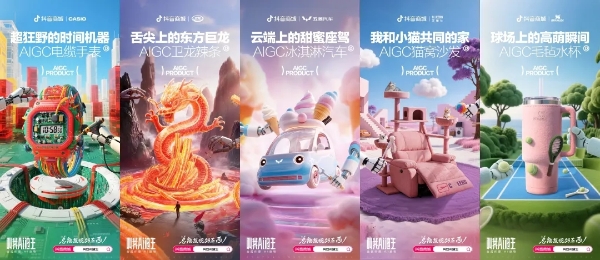 谁说“抽象”不值钱?抖音商城:脑洞变好物,这生意能成!
