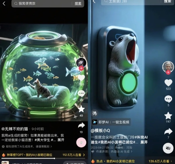 谁说“抽象”不值钱?抖音商城:脑洞变好物,这生意能成!
