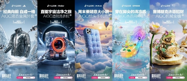 谁说“抽象”不值钱?抖音商城:脑洞变好物,这生意能成!