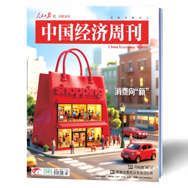 惠选订房登上《中国经济周刊》封面，成为消费创新标杆