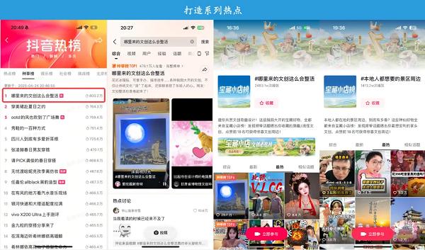 抖音电商宝藏小店IP引爆特色文化消费,撬动小众品类新增量