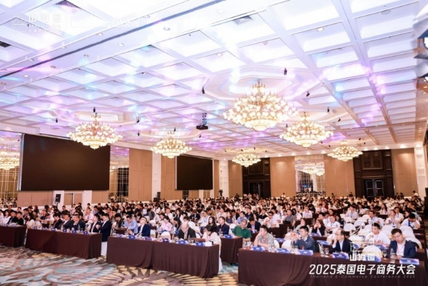 聚势共赢，山海图“2025泰国电子商务大会”成功举办
