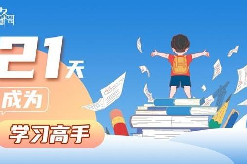 直播2000天后再发力！峰哥说教育2025暑期21天训练营重磅上线