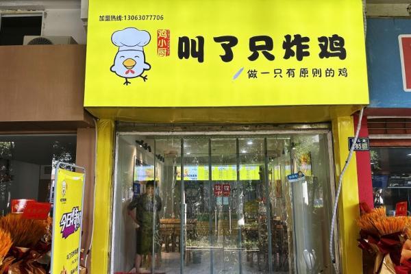  从2000家门店到京东外卖爆单：鸡小厨的逆势增长逻辑