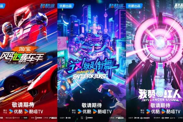 与用户的情绪共谋，优酷综艺营销的攻守之道