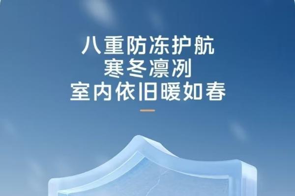美的真暖空气能中央空调完美通过漠河126天极限大考 重新定义热泵技术边界