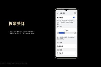 鸿蒙4.2生态手机来袭，Hi畅享 80安全与智慧双突围