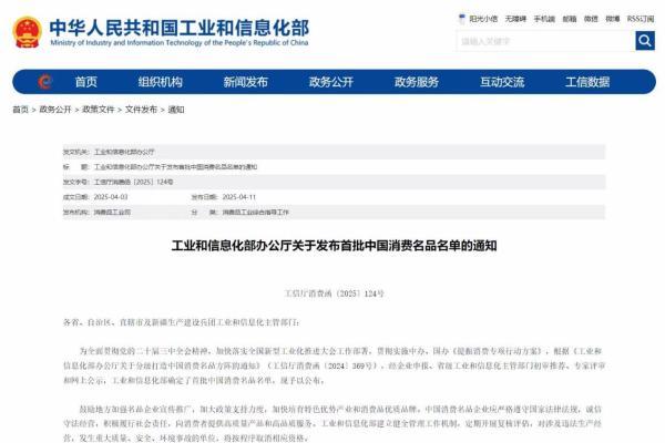 蒙牛集团成功获评首批“中国消费名品”