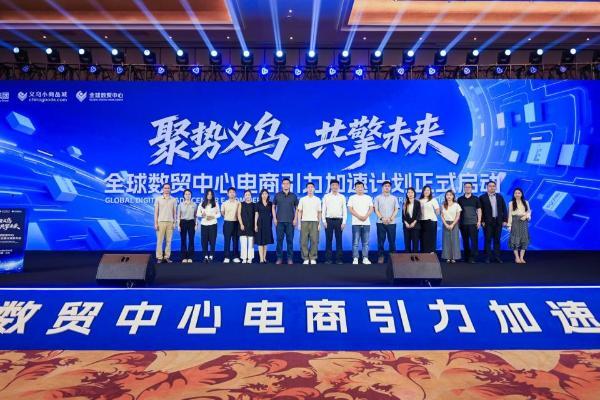 爱采购与义乌小商品城达成战略合作，助力中国制造驰骋全球商海！