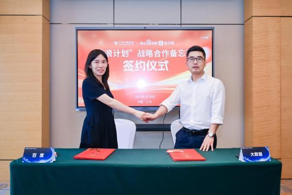 爱采购与义乌小商品城达成战略合作，助力中国制造驰骋全球商海！