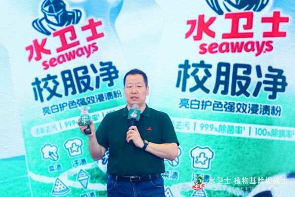 植物基清洁技术获突破，水卫士树立家清行业新标杆