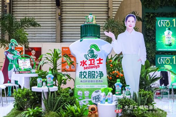植物基清洁技术获突破，水卫士树立家清行业新标杆