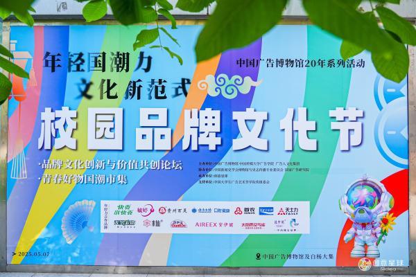 贵州百灵x中国传媒大学首届校园品牌文化节：以青春之名，共绘苗药新章