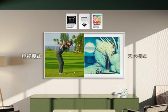 三星艺术电视:用AI让家居空间成为灵动的艺术新境