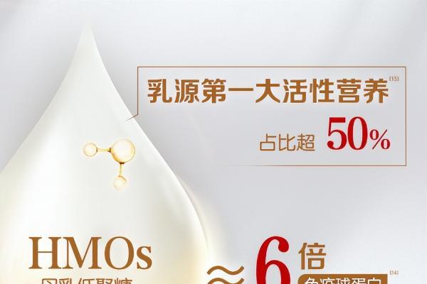 科学喂养破解育儿焦虑，金领冠HMO配方守护宝宝成长 