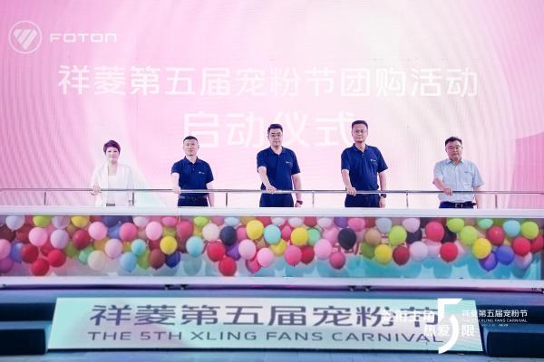  “菱”衔主角 热爱“5”限 祥菱第五届宠粉节嗨翻津门