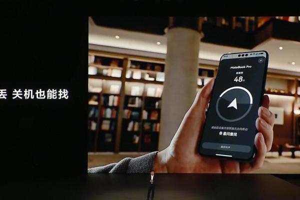 首款鸿蒙电脑正式发布，华为云空间保护设备与数据安全