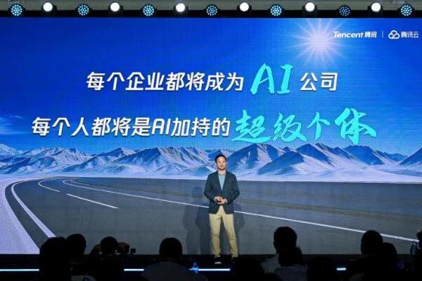 腾讯汤道生：“四个加速”助力AI打造普惠生产力