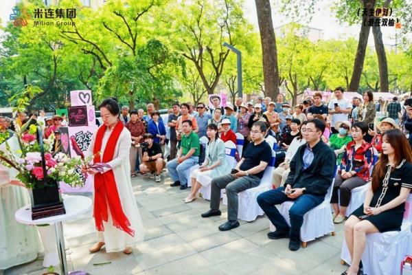 “花开北京·爱在双榆”——米连集团520主题活动盛大启幕，打造海淀区爱情新地标 