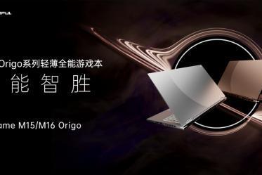 七彩虹 iGame Origo 系列游戏本发布：开拓高端笔记本新体验