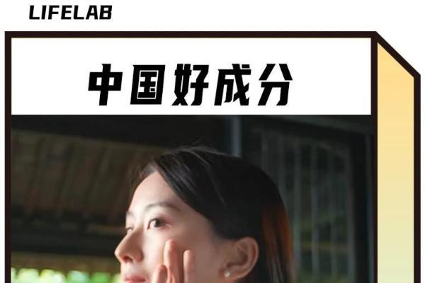 今年618，国货护肤品中的好成分终于被看见