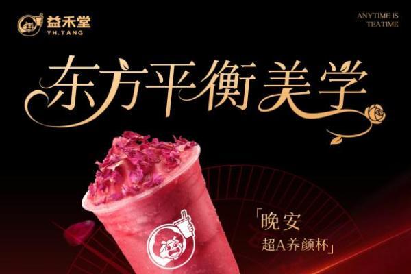 新茶饮行业进入“战略联名”深水区：看益禾堂从流量博弈到价值沉淀的突围！