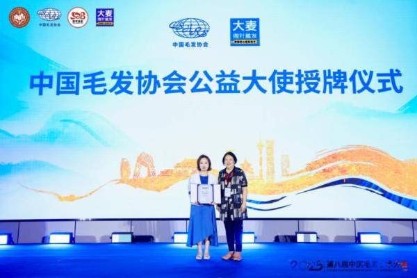 第八届中国毛发学术会议收官！大麦微针植发王勇揭秘罕见脱发疾病诊疗新进展