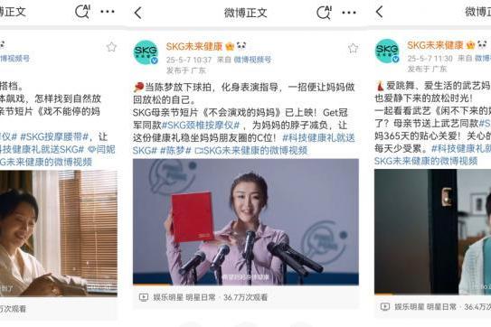 SKG携闫妮、陈梦、武艺母亲节献礼：健康是送给妈妈最好的礼物  