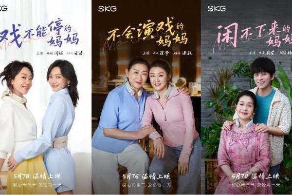 SKG携闫妮、陈梦、武艺母亲节献礼：健康是送给妈妈最好的礼物  