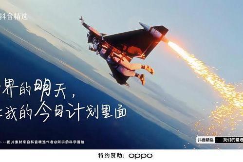 重释青春！看抖音精选如何引爆Z世代共鸣