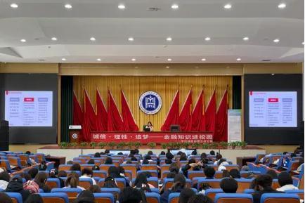 华安保险深化校企协同 提高高校学子金融素养