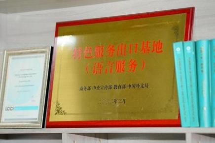  语言桥：25年专注翻译事业，凭实力打造行业头部品牌 