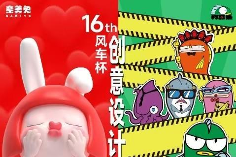 17万奖金+行业头部企业资源！打工鱼和奈美兔邀你参与「城市治愈计划」！