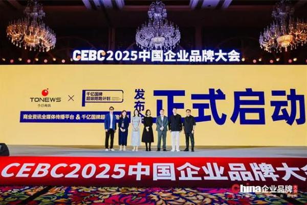  千亿国牌超级陪跑计划在沪启动，今日商讯获授“品类首席机构”